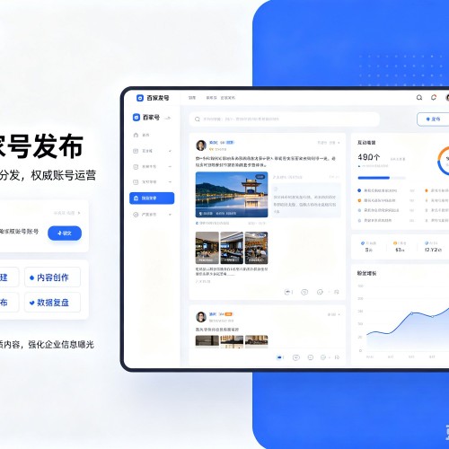 如皋百家号信息发布代运营